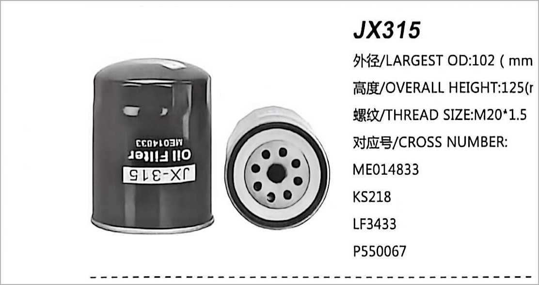 Spin-on Oil Filter JX315
