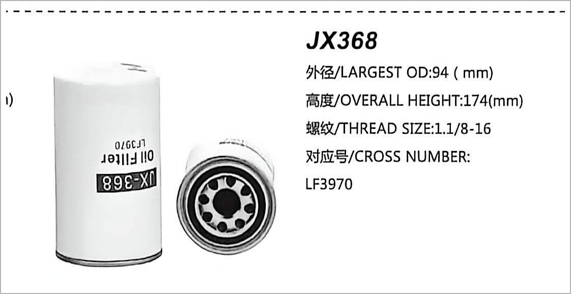 Spin-on Oil Filter JX368