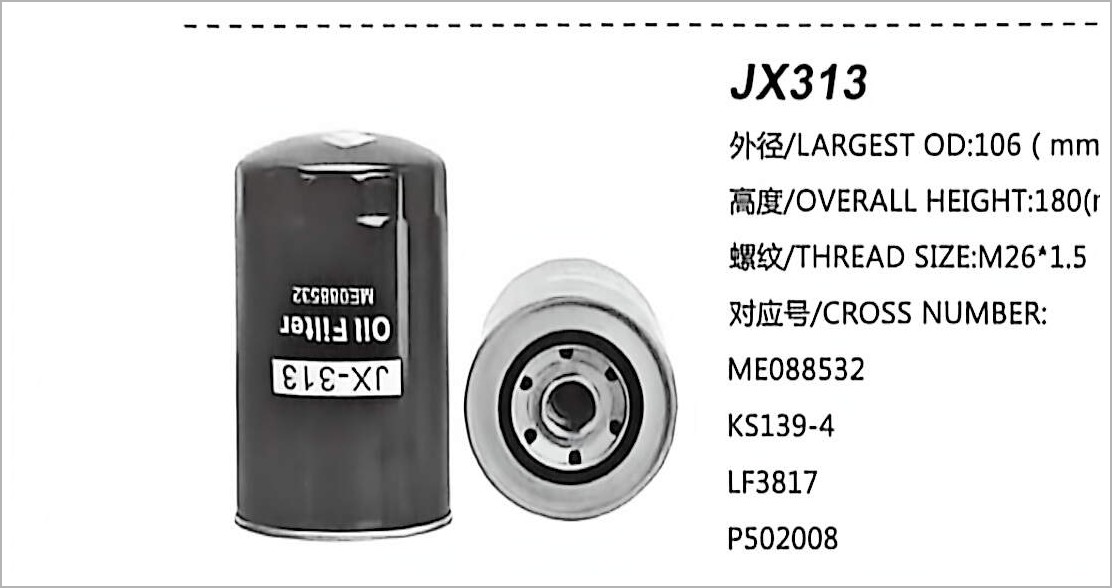 Spin-on Oil Filter JX313