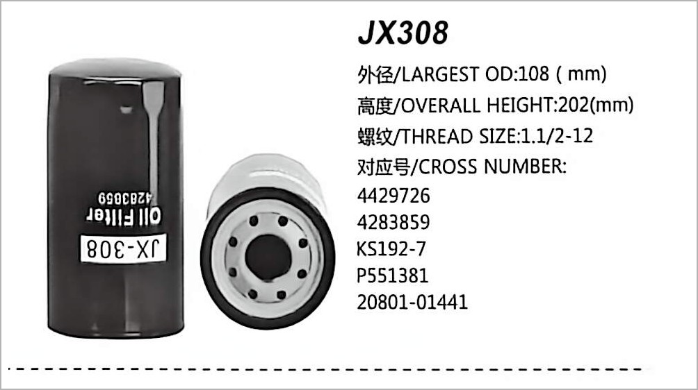 Spin-on Oil Filter JX308