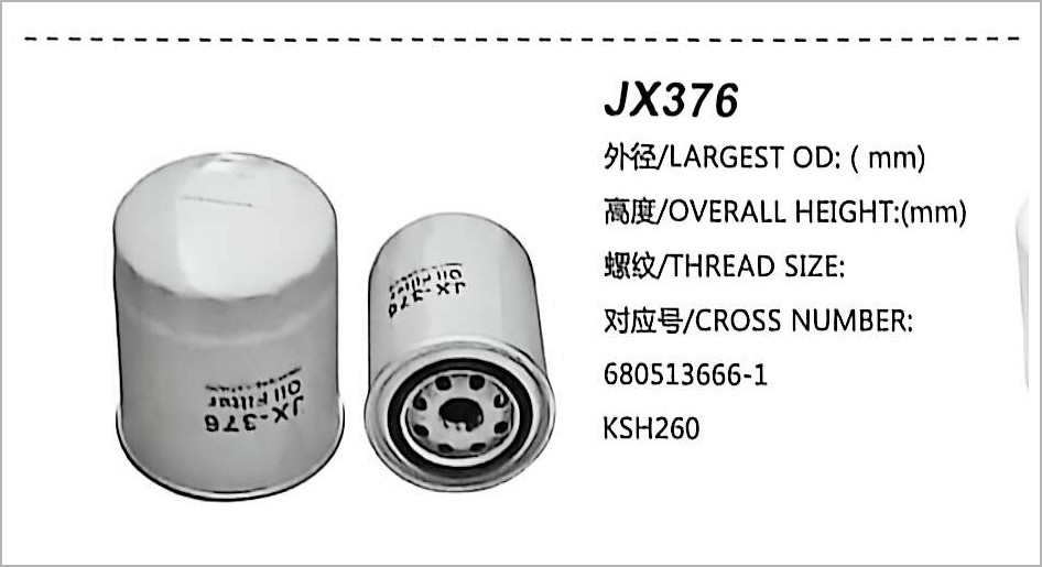 旋装式机油滤清器 JX376