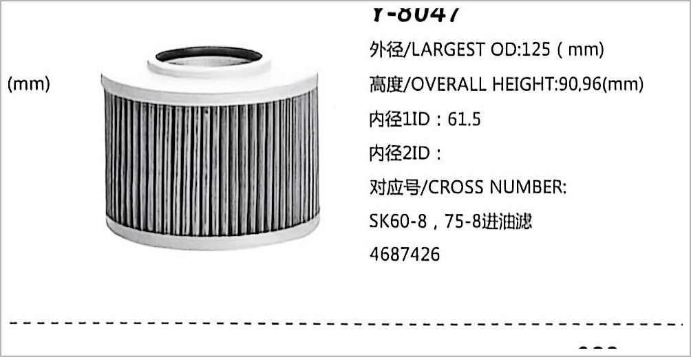 Hydraulic Oil Filter Y-8047