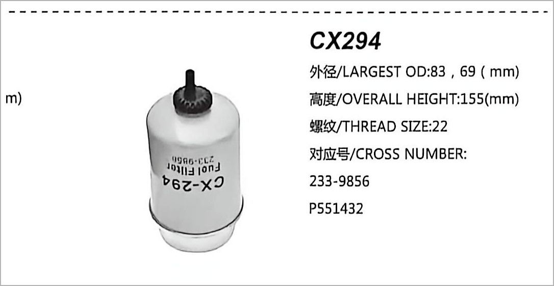 فلتر وقود ديزل CX294