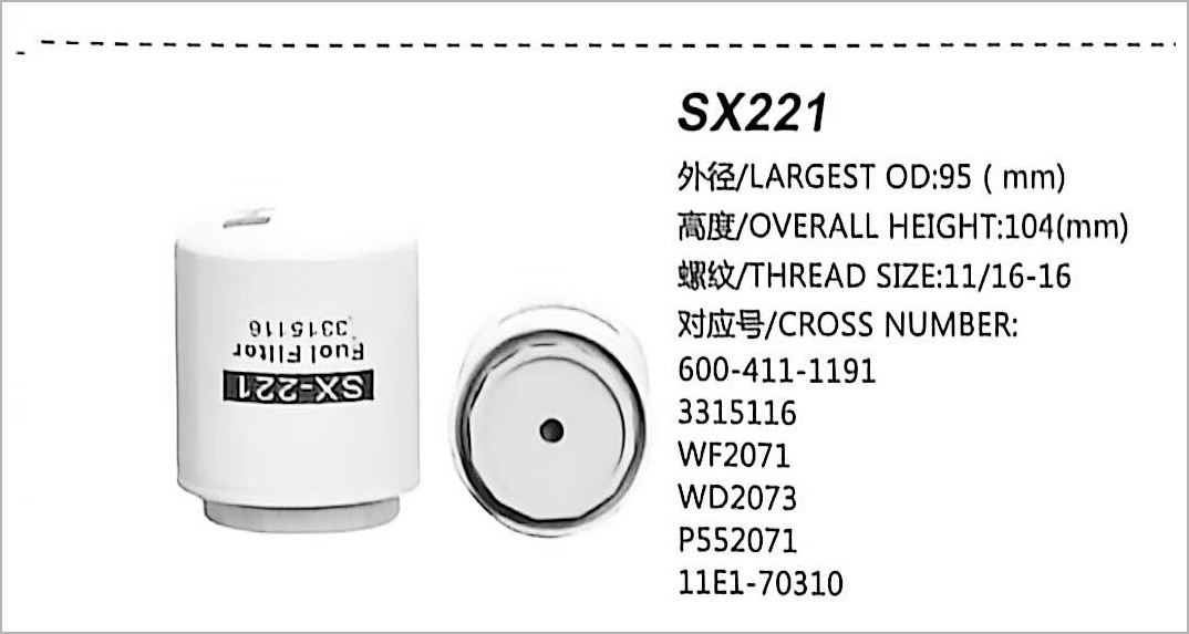 فلتر وقود ديزل SX221